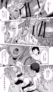 Page 45 of 地元の同級生ギャルが 人妻になってて 生種付けさせられてる。 - preview thumbnail