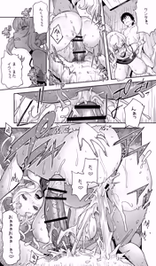 Page 49 of 地元の同級生ギャルが 人妻になってて 生種付けさせられてる。 - preview thumbnail