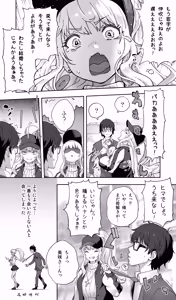Page 5 of 地元の同級生ギャルが 人妻になってて 生種付けさせられてる。 - preview thumbnail