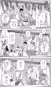 Page 56 of 地元の同級生ギャルが 人妻になってて 生種付けさせられてる。 - preview thumbnail