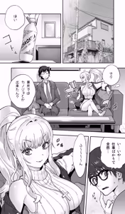 Page 6 of 地元の同級生ギャルが 人妻になってて 生種付けさせられてる。 - preview thumbnail