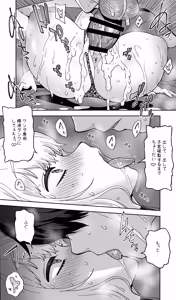 Page 61 of 地元の同級生ギャルが 人妻になってて 生種付けさせられてる。 - preview thumbnail