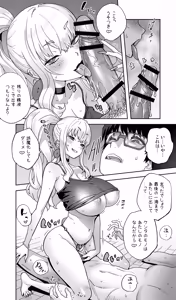 Page 65 of 地元の同級生ギャルが 人妻になってて 生種付けさせられてる。 - preview thumbnail