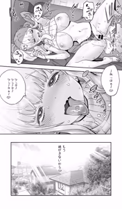 Page 71 of 地元の同級生ギャルが 人妻になってて 生種付けさせられてる。 - preview thumbnail