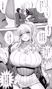 Page 8 of 地元の同級生ギャルが 人妻になってて 生種付けさせられてる。 - preview thumbnail