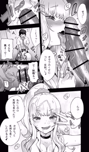 Page 10 of 地元の同級生ギャルが 人妻になってて 生種付けさせられてる。 - preview thumbnail