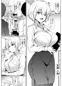 Page 2 of 家の中だとだらしなくて大雑把でエッチな義理の姉 - preview thumbnail