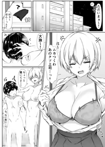 Page 21 of 家の中だとだらしなくて大雑把でエッチな義理の姉 - preview thumbnail