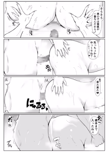 Page 25 of 家の中だとだらしなくて大雑把でエッチな義理の姉 - preview thumbnail