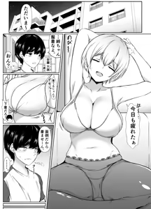 Page 3 of 家の中だとだらしなくて大雑把でエッチな義理の姉 - preview thumbnail