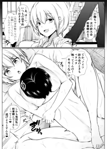 Page 34 of 家の中だとだらしなくて大雑把でエッチな義理の姉 - preview thumbnail