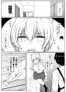 Page 37 of 家の中だとだらしなくて大雑把でエッチな義理の姉 - preview thumbnail