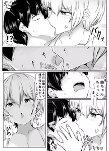 Page 38 of 家の中だとだらしなくて大雑把でエッチな義理の姉 - preview thumbnail