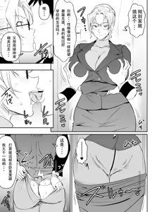 Page 20 of Request Itadaita Mono desu (Detective Conan) [Chinese]【魚子醬漢化】 - preview thumbnail