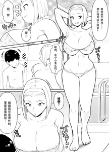 Page 35 of Request Itadaita Mono desu (Detective Conan) [Chinese]【魚子醬漢化】 - preview thumbnail