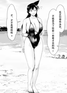 Page 39 of Request Itadaita Mono desu (Detective Conan) [Chinese]【魚子醬漢化】 - preview thumbnail