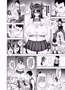 Page 5 of Shoukan! JK Succubus Nanako | 召喚！JK魅魔奈奈子 - preview thumbnail