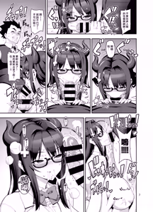 Page 8 of Shoukan! JK Succubus Nanako | 召喚！JK魅魔奈奈子 - preview thumbnail