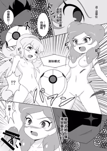 Page 14 of ベタベタ黄名子餅 - preview thumbnail
