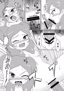 Page 15 of ベタベタ黄名子餅 - preview thumbnail