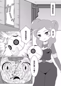 Page 2 of ベタベタ黄名子餅 - preview thumbnail