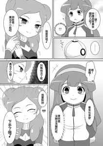 Page 3 of ベタベタ黄名子餅 - preview thumbnail