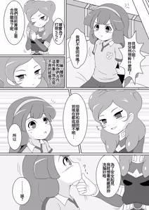 Page 4 of ベタベタ黄名子餅 - preview thumbnail