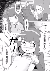 Page 5 of ベタベタ黄名子餅 - preview thumbnail