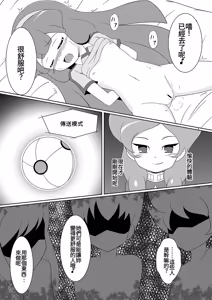 Page 8 of ベタベタ黄名子餅 - preview thumbnail