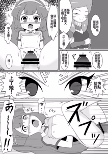 Page 10 of ベタベタ黄名子餅 - preview thumbnail