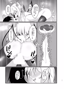 Page 17 of Ippai shite ne? Onii-sama♡ | - preview thumbnail