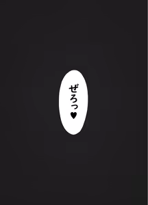 Page 19 of Ippai shite ne? Onii-sama♡ | - preview thumbnail