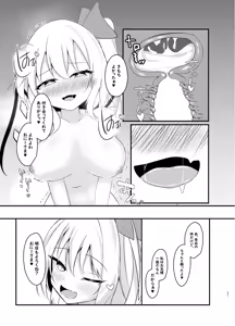 Page 21 of Ippai shite ne? Onii-sama♡ | - preview thumbnail