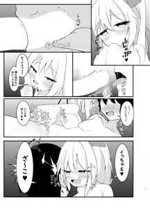 Page 7 of Ippai shite ne? Onii-sama♡ | - preview thumbnail