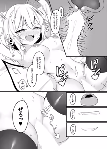 Page 10 of Ippai shite ne? Onii-sama♡ | - preview thumbnail