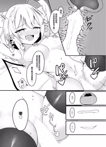 Page 11 of Ippai shite ne? Onii-sama♡ | 要灌得满满的哦？欧尼酱♡ - preview thumbnail