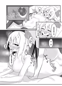 Page 13 of Ippai shite ne? Onii-sama♡ | 要灌得满满的哦？欧尼酱♡ - preview thumbnail
