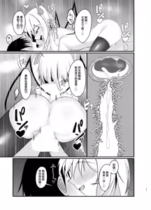 Page 18 of Ippai shite ne? Onii-sama♡ | 要灌得满满的哦？欧尼酱♡ - preview thumbnail