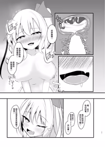 Page 22 of Ippai shite ne? Onii-sama♡ | 要灌得满满的哦？欧尼酱♡ - preview thumbnail