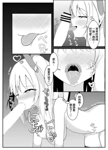 Page 7 of Ippai shite ne? Onii-sama♡ | 要灌得满满的哦？欧尼酱♡ - preview thumbnail