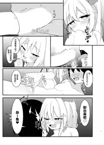 Page 8 of Ippai shite ne? Onii-sama♡ | 要灌得满满的哦？欧尼酱♡ - preview thumbnail