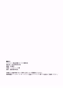 Page 18 of Dasshutsu Shippai! Kabasu no Yakata Seikatsu | 逃脱失败!卡巴斯之夜的性生活 - preview thumbnail