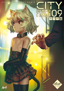 CITY no.109 Tia Chapter - hentai manga cover image
