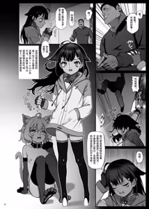 Page 21 of CITY no.109 Tia Chapter - preview thumbnail