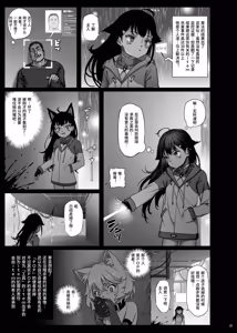 Page 24 of CITY no.109 Tia Chapter - preview thumbnail