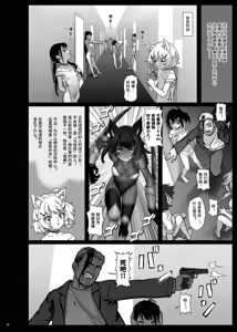 Page 25 of CITY no.109 Tia Chapter - preview thumbnail