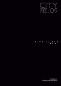 Page 3 of CITY no.109 Tia Chapter - preview thumbnail