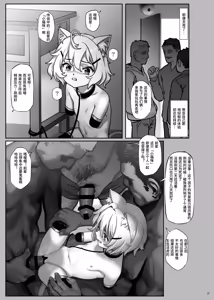 Page 32 of CITY no.109 Tia Chapter - preview thumbnail