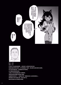 Page 35 of CITY no.109 Tia Chapter - preview thumbnail
