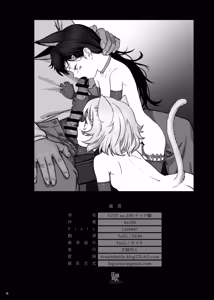 Page 37 of CITY no.109 Tia Chapter - preview thumbnail